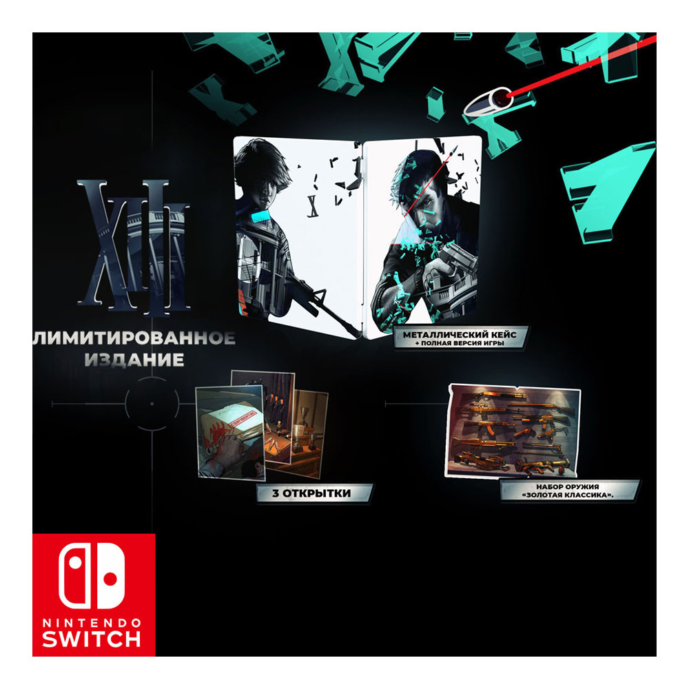 xiii limited edition nintendo switch