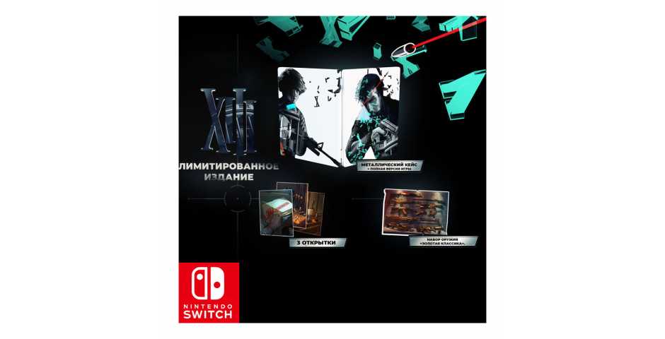 XIII - Limited Edition [Switch]