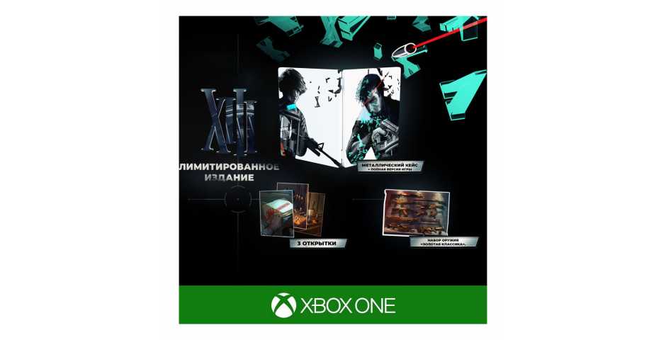 XIII - Limited Edition [Xbox One]