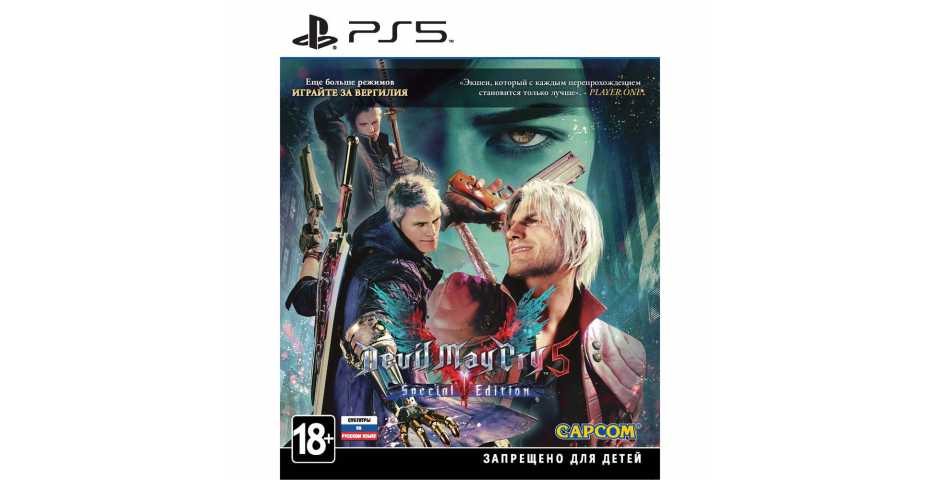 Devil May Cry 5 - Special Edition [PS5]