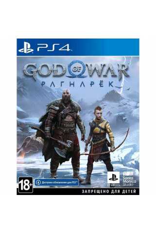 God of War: Ragnarok [PS4, русская версия]