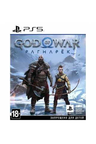 God of War: Ragnarok [PS5, русская версия]