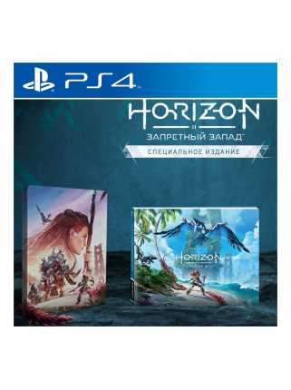 Horizon: Forbidden West (Запретный Запад) - Special Edition [PS4, русская версия]