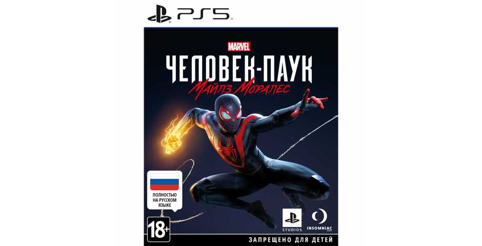 Marvel's Человек-паук: Майлз Моралес [PS5, русская версия] Trade-in | Б/У