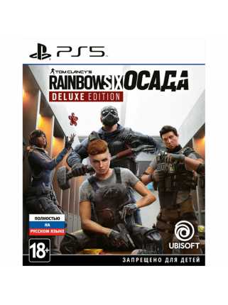 Tom Clancy's Rainbow Six Осада - Deluxe Edition [PS5, русская версия]