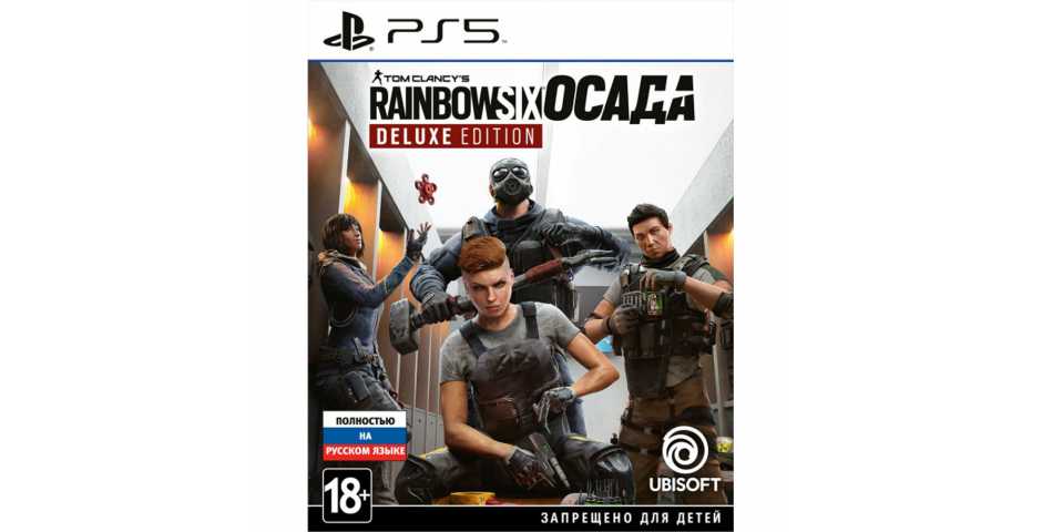 Tom Clancy's Rainbow Six Осада - Deluxe Edition [PS5, русская версия]