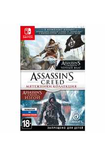 Assassin’s Creed: Мятежники - Коллекция [Switch, русская версия] Trade-in | Б/У