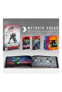 Metroid Dread - Special Edition [Switch, русская версия]