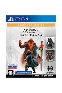 Assassin's Creed: Valhalla (Вальгалла) - Ragnarök Edition [PS4, русская версия]