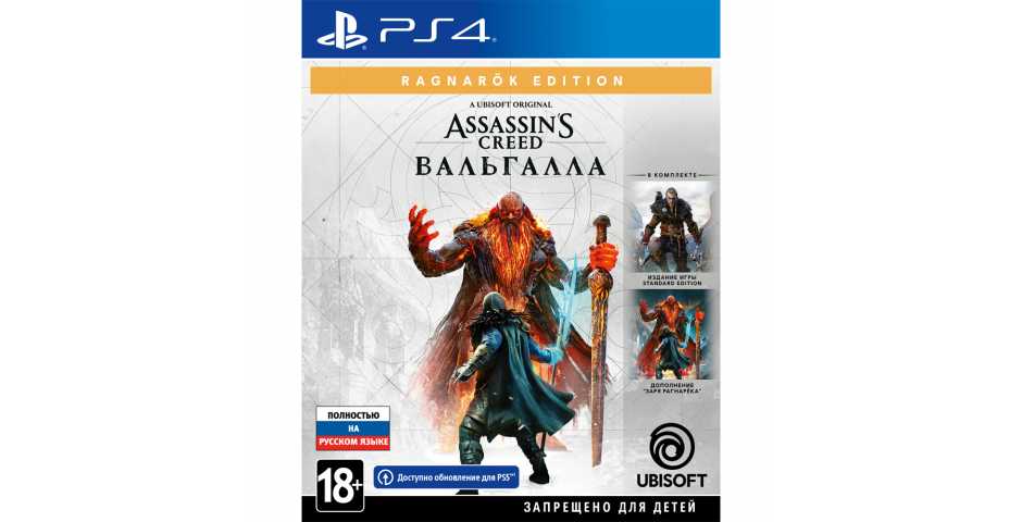 Assassin's Creed: Valhalla (Вальгалла) - Ragnarök Edition [PS4, русская версия] Trade-in | Б/У