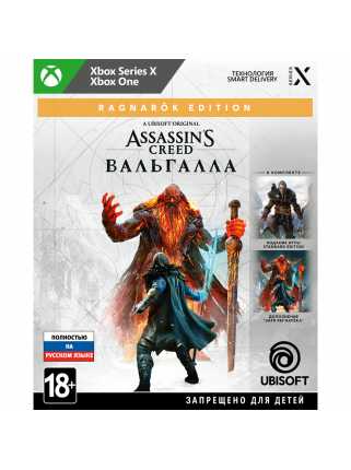 Assassin's Creed: Valhalla (Вальгалла) - Ragnarök Edition [Xbox One/Xbox Series, русская версия]