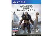 Assassin's Creed: Valhalla (Вальгалла) [PS4, русская версия] Trade-in | Б/У