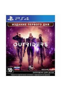 Outriders - Day One Edition [PS4, русская версия]