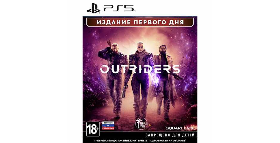 Outriders - Day One Edition [PS5, русская версия]