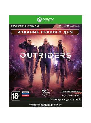 Outriders - Day One Edition [Xbox Series, русская версия]