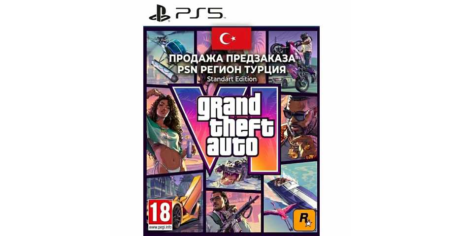 Grand Theft Auto VI (цифровая копия) (TR) [PS5]