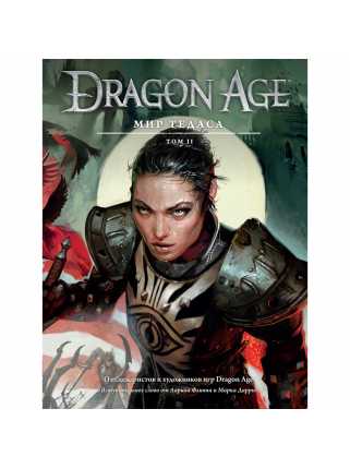 Dragon Age: Мир Тедаса (Том 2)