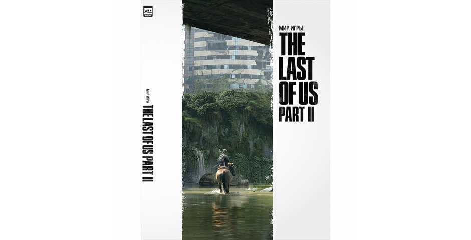 Мир игры The Last of Us Part II