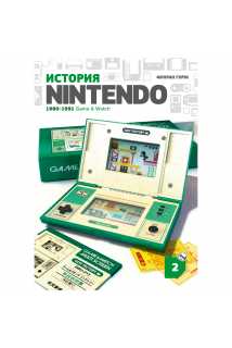 История Nintendo: 1980-1991 Game & Watch