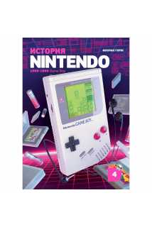 История Nintendo: 1989-1999 Game Boy