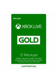 Карта Xbox Live GOLD - 12 месяцев (одной картой)