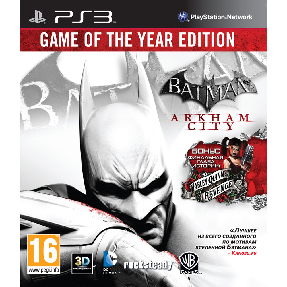 Batman: Arkham City - GOTY Edition [PS3] Trade-in | Б/У - купить в Минске,  цены