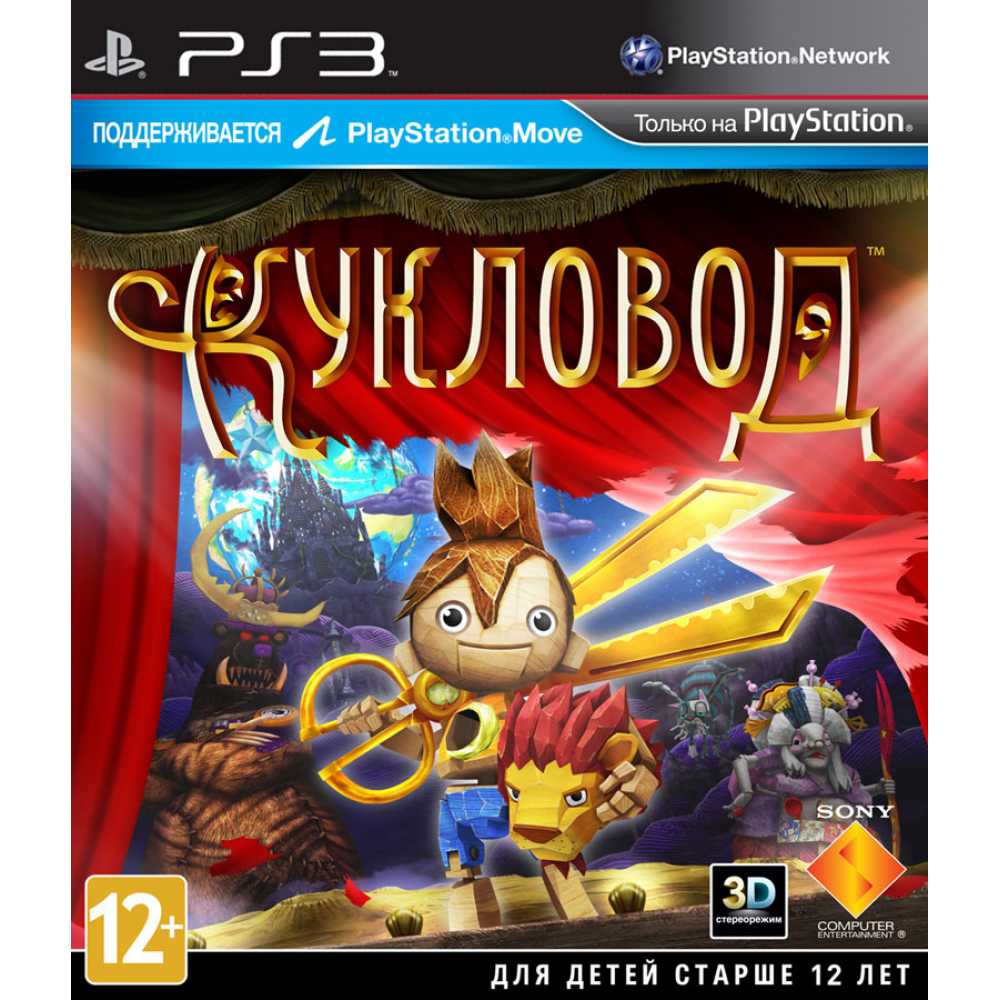 Кукловод [PS3] - заказать игру в Минске по разумной цене.