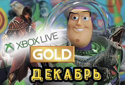 Обзор бесплатных игр в Xbox Live Gold за декабрь