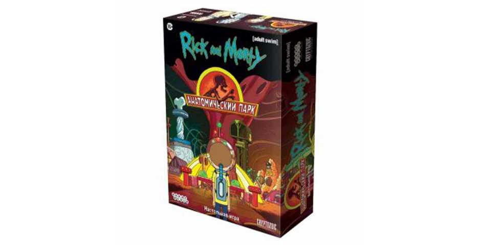 Настольная игра Рик и Морти: Анатомический парк