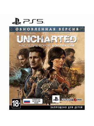 Uncharted: Legacy of Thieves Collection [PS5] Trade-in | Б/У