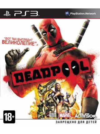 Deadpool [PS3]