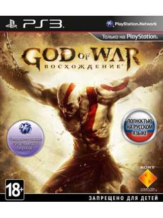 God of War: Восхождение [PS3]