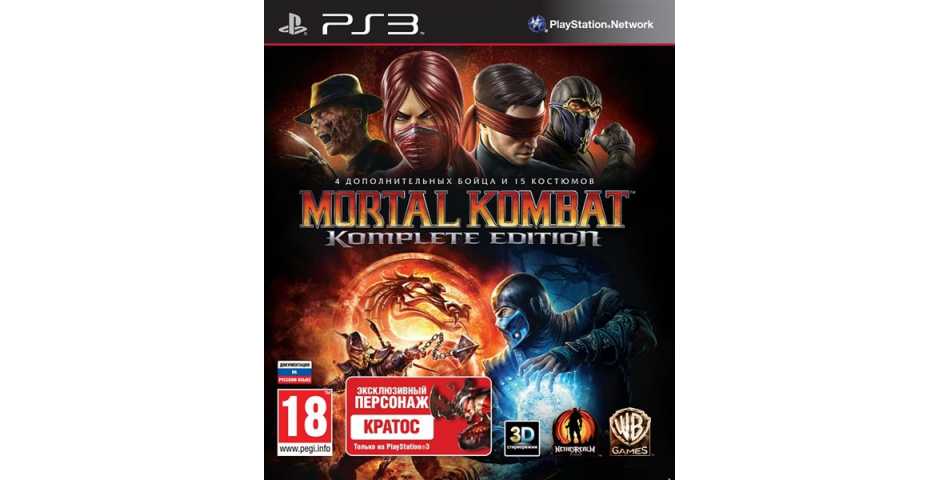 Mortal Kombat. Komplete Edition [PS3]