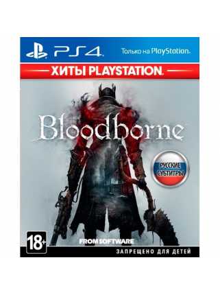 Bloodborne: Порождение крови (Хиты PlayStation) [PS4, русские субтитры]