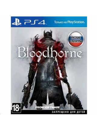Bloodborne: Порождение крови [PS4, русские субтитры] Trade-in | Б/У