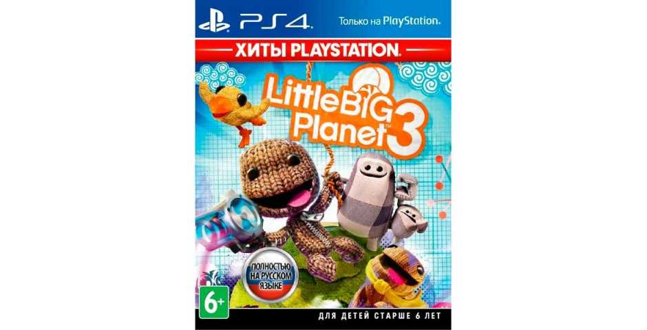LittleBigPlanet 3 (Хиты PlayStation) [PS4, русская версия] Trade-in | Б/У