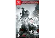 Assassin’s Creed III - Обновленная версия [Switch, русская версия]