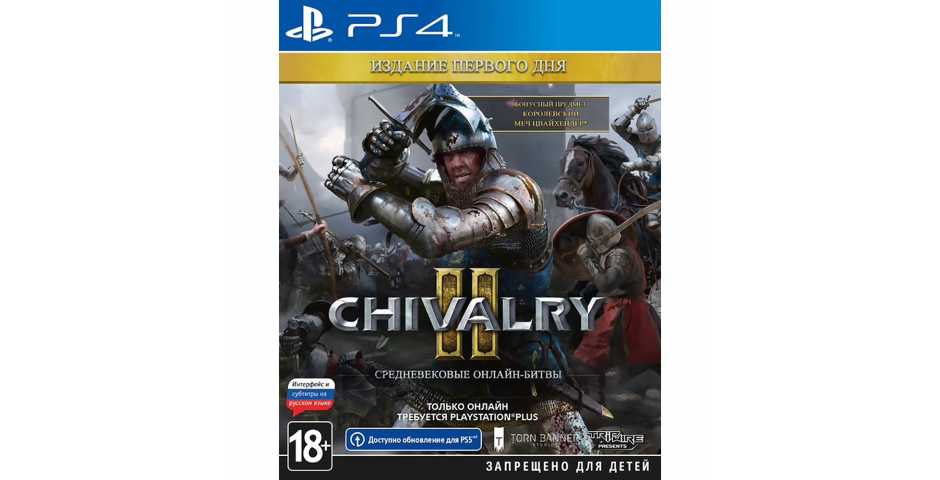 Chivalry II - Day One Edition [PS4] Trade-in | Б/У