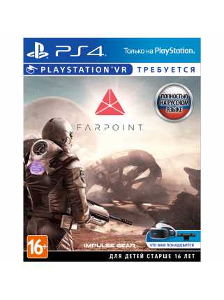 Farpoint (только для VR) [PS4, русская версия]