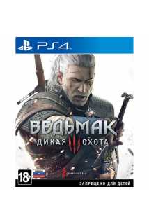 Ведьмак 3: Дикая Охота [PS4, русская версия] Trade-in | Б/У