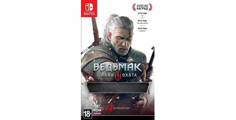 Ведьмак 3: Дикая Охота [Switch, русская версия]