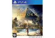 Assassin's Creed: Истоки (Origins) [PS4, русская версия] Trade-in | Б/У