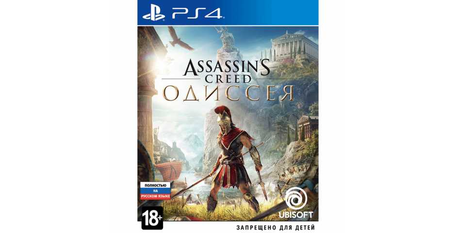 Assassin's Creed: Одиссея [PS4, русская версия]