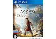 Assassin's Creed: Одиссея [PS4, русская версия] Trade-in | Б/У