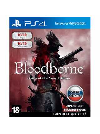 Bloodborne - Game of the Year Edition [PS4]