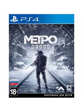 Метро: Исход [PS4, русская версия] Trade-in | Б/У