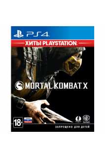 Mortal Kombat X (Хиты PlayStation) [PS4]