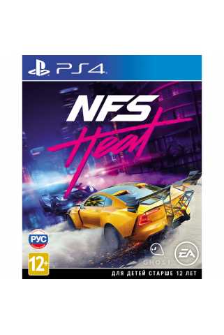 Need for Speed Heat [PS4, русская версия]
