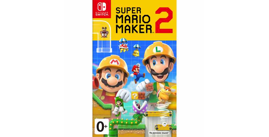 Super Mario Maker 2 [Switch]