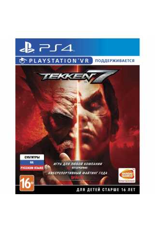 Tekken 7 [PS4] Trade-in | Б/У